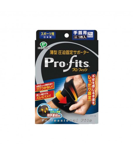  Pro-fits 日本專業運動 護腕帶 超薄 / 超輕